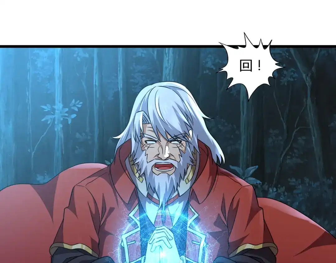 《吞噬领域》第216话 爱的呼唤 第66页