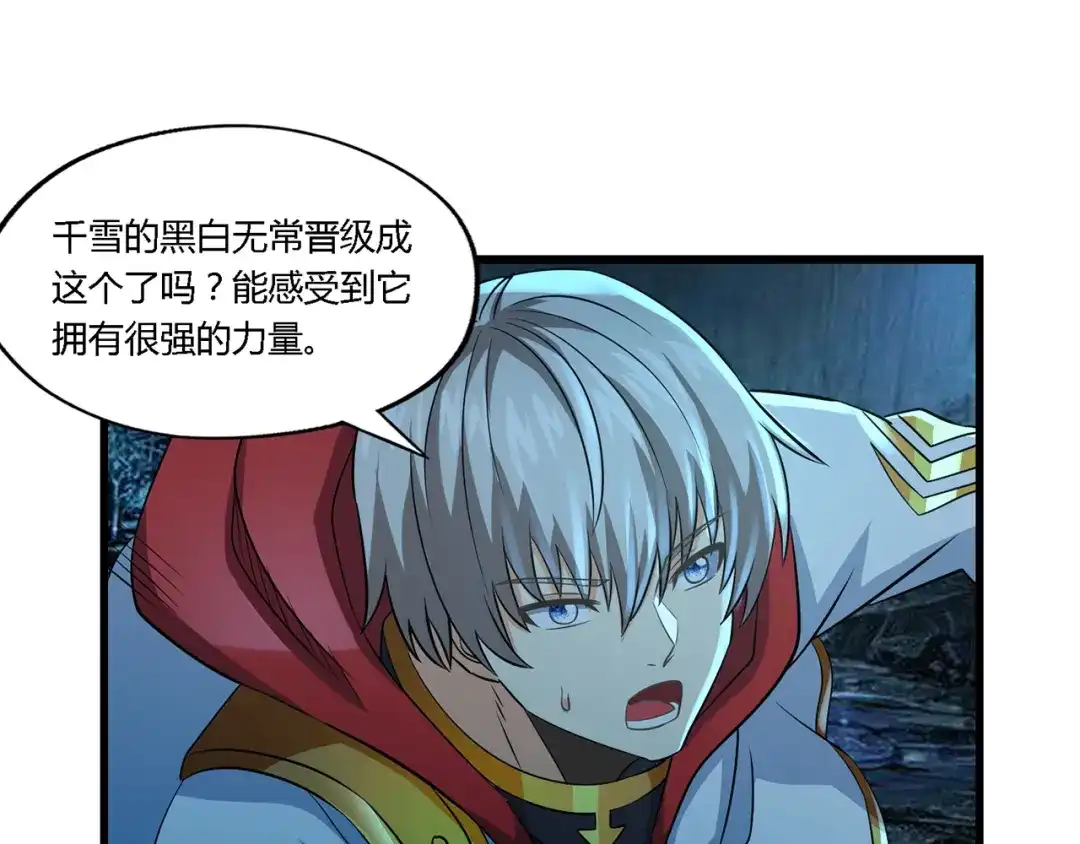 《吞噬领域》第216话 爱的呼唤 第36页