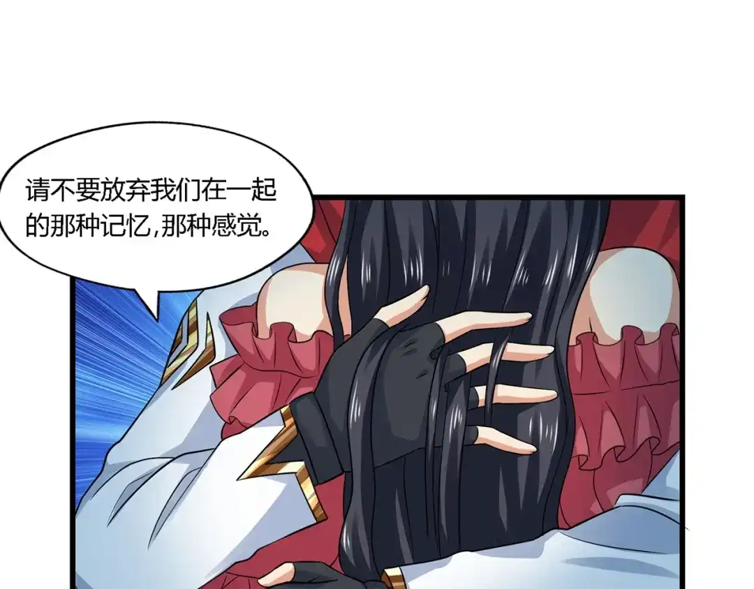 《吞噬领域》第216话 爱的呼唤 第104页