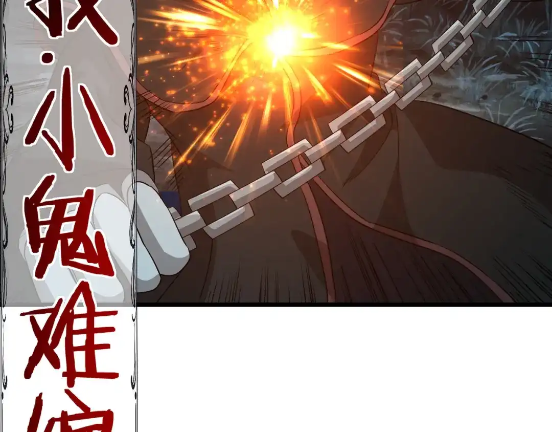 《吞噬领域》第216话 爱的呼唤 第55页