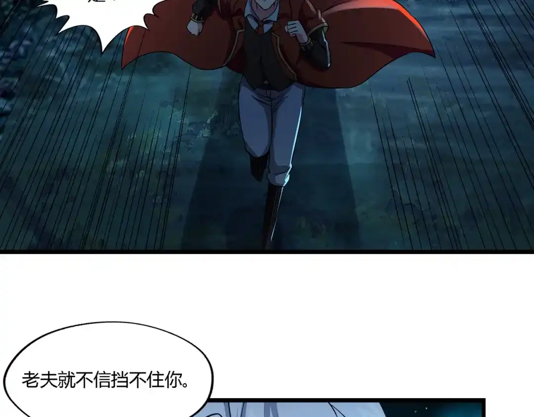 《吞噬领域》第216话 爱的呼唤 第22页
