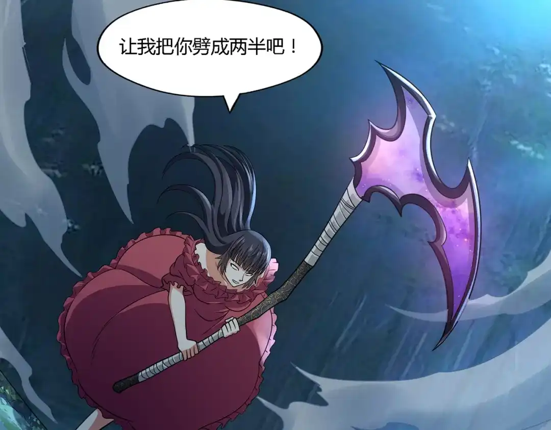 《吞噬领域》第216话 爱的呼唤 第64页