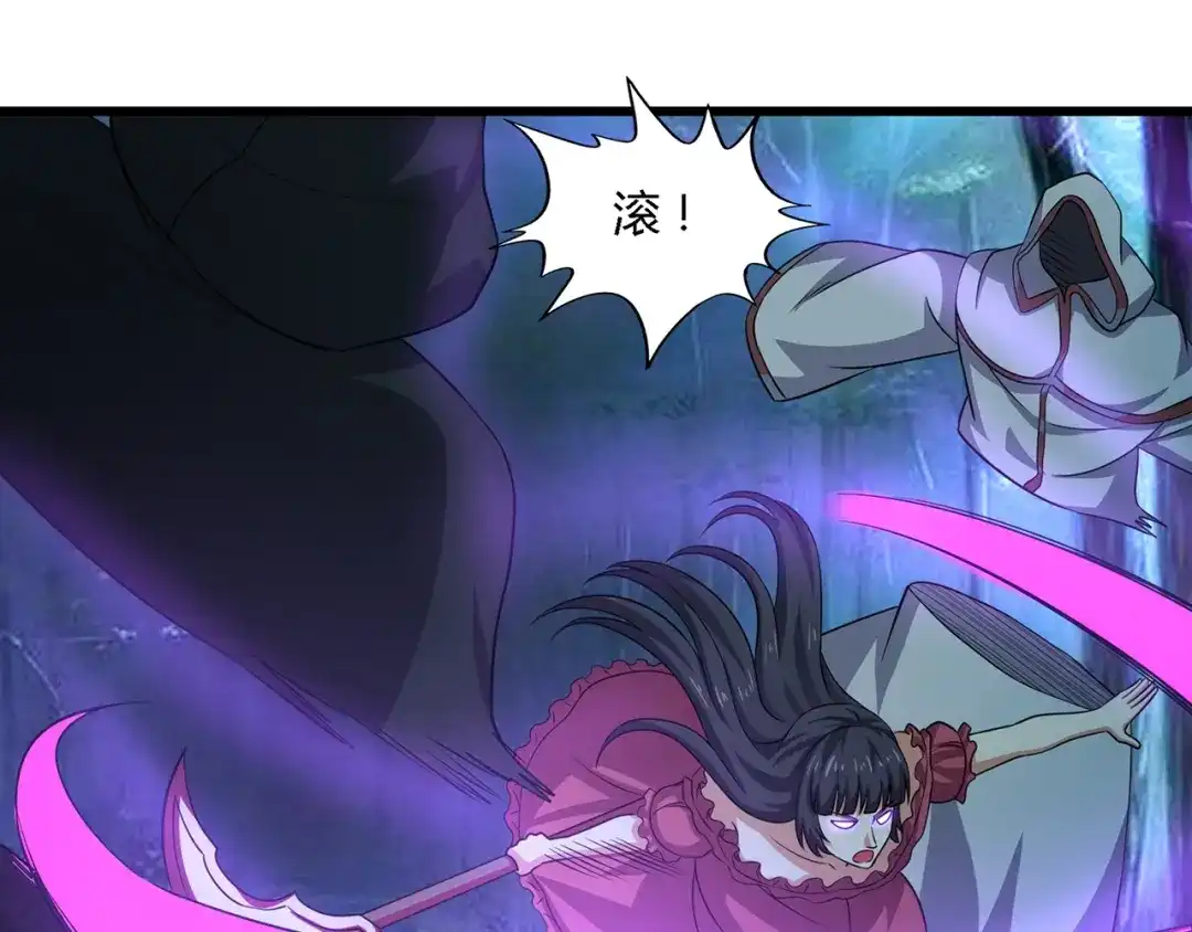 《吞噬领域》第216话 爱的呼唤 第70页