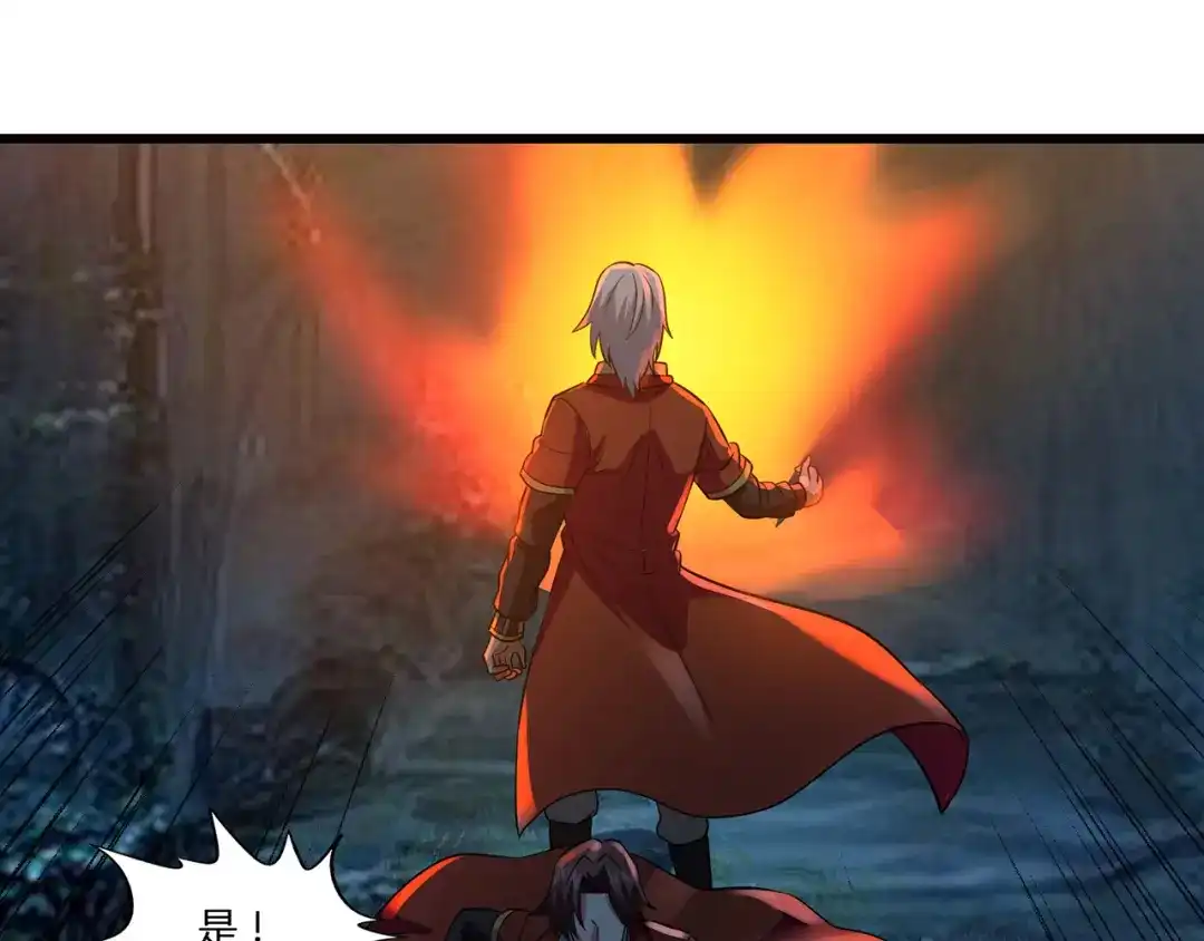 《吞噬领域》第216话 爱的呼唤 第21页