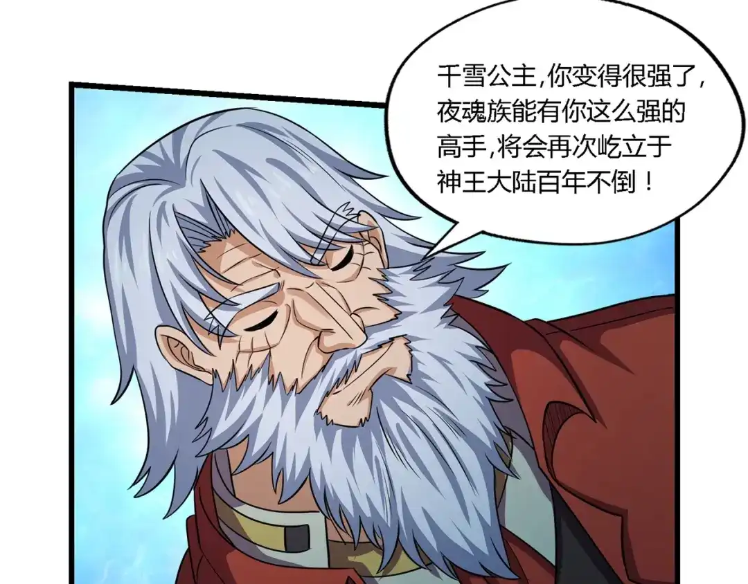 《吞噬领域》第216话 爱的呼唤 第74页