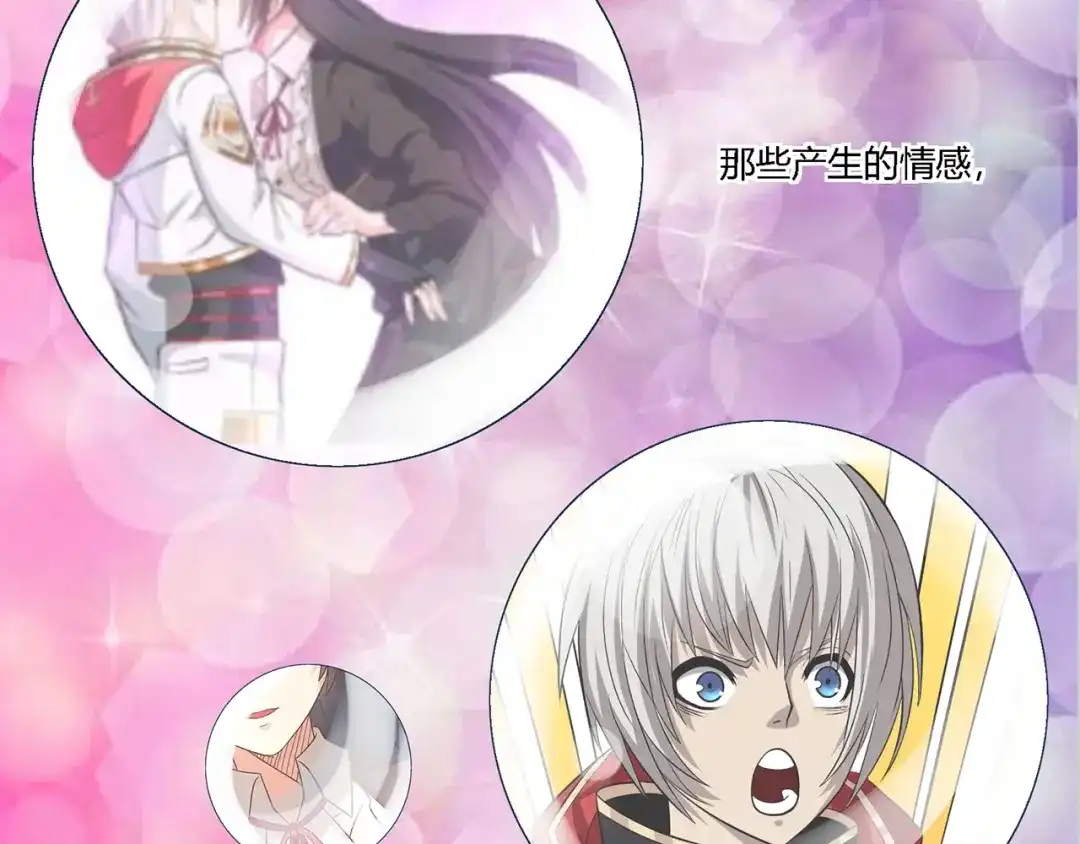 《吞噬领域》第216话 爱的呼唤 第109页