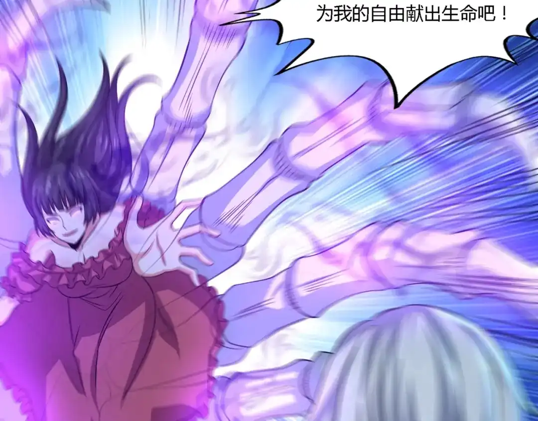 《吞噬领域》第216话 爱的呼唤 第72页