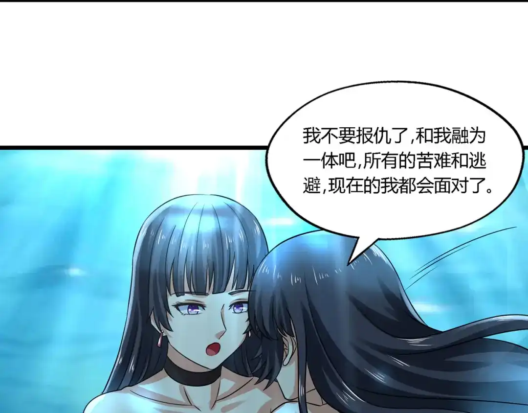 《吞噬领域》第216话 爱的呼唤 第121页