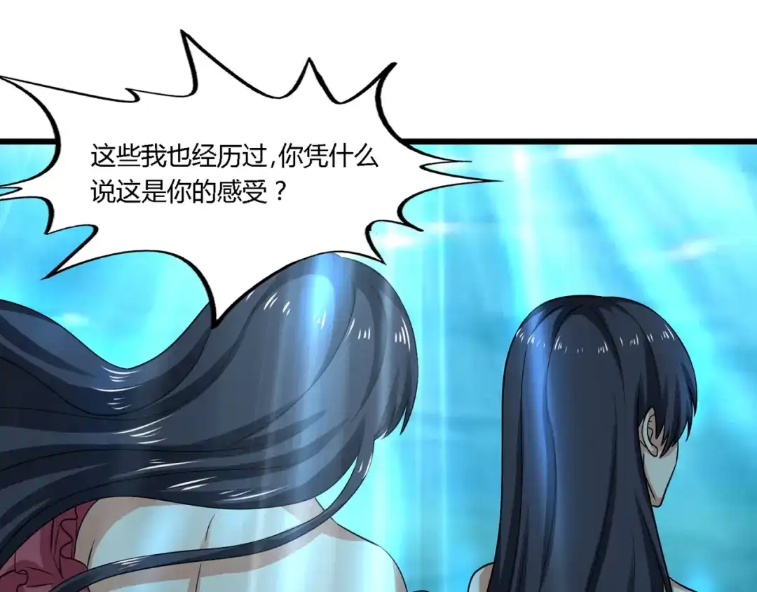 《吞噬领域》第216话 爱的呼唤 第114页
