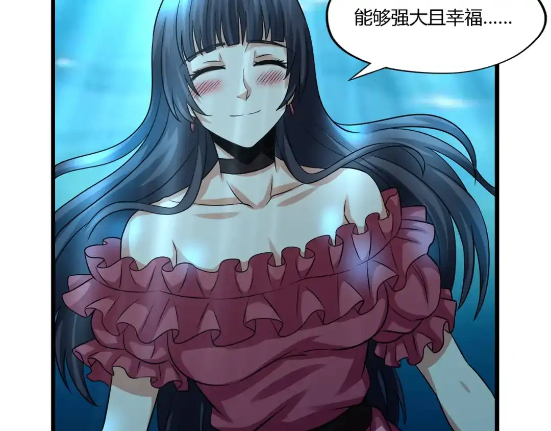 《吞噬领域》第216话 爱的呼唤 第128页