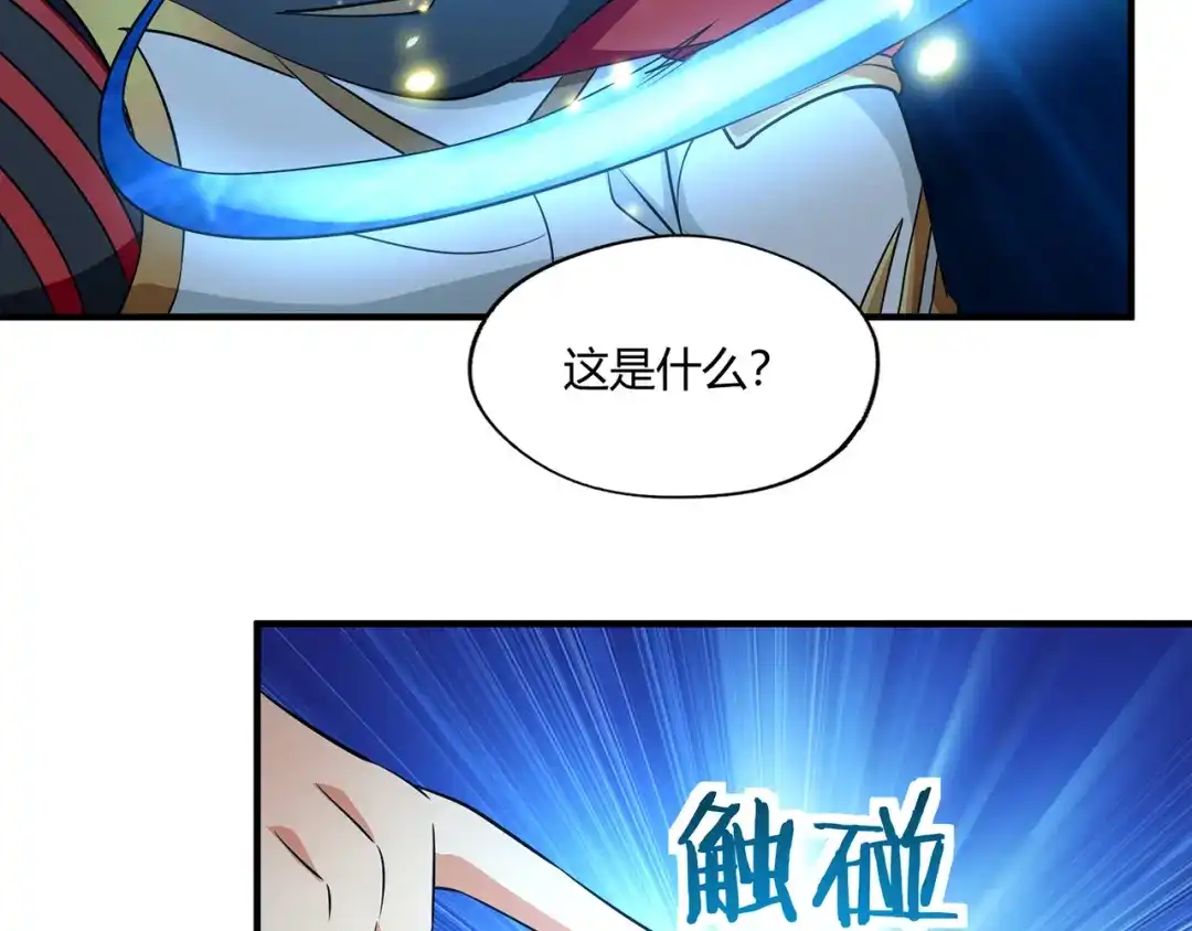 《吞噬领域》第217话 至高神的千年大计 第18页
