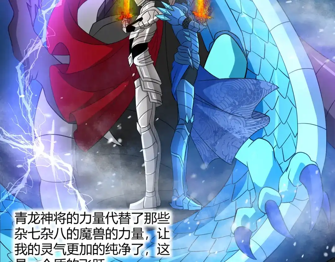 《吞噬领域》第217话 至高神的千年大计 第62页