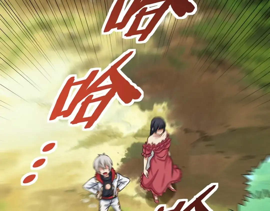 《吞噬领域》第217话 至高神的千年大计 第144页