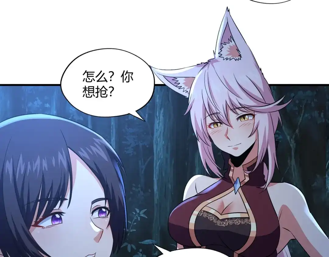 《吞噬领域》第217话 至高神的千年大计 第42页