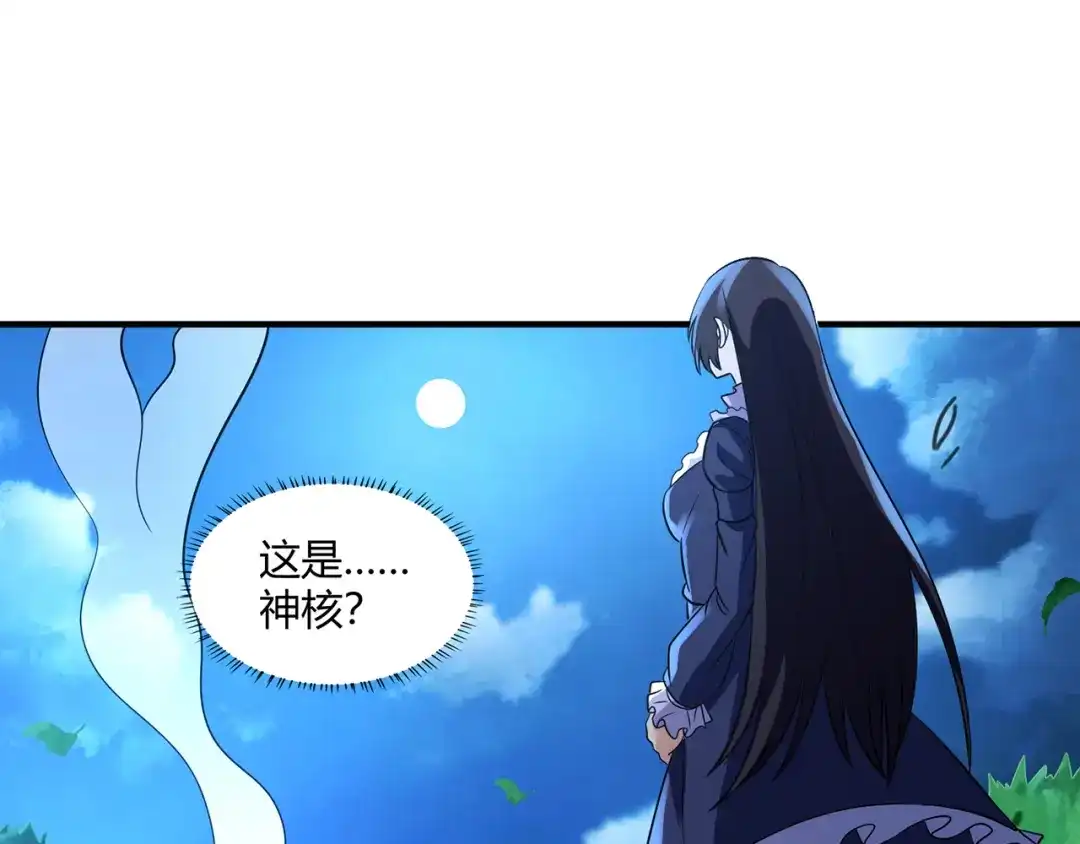 《吞噬领域》第217话 至高神的千年大计 第37页