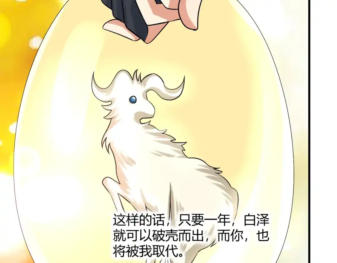 《吞噬领域》第217话 至高神的千年大计 第133页