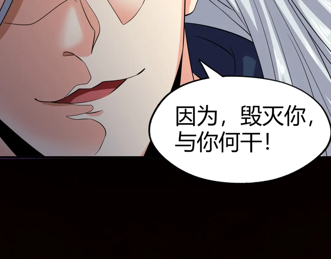 《吞噬领域》第217话 至高神的千年大计 第120页