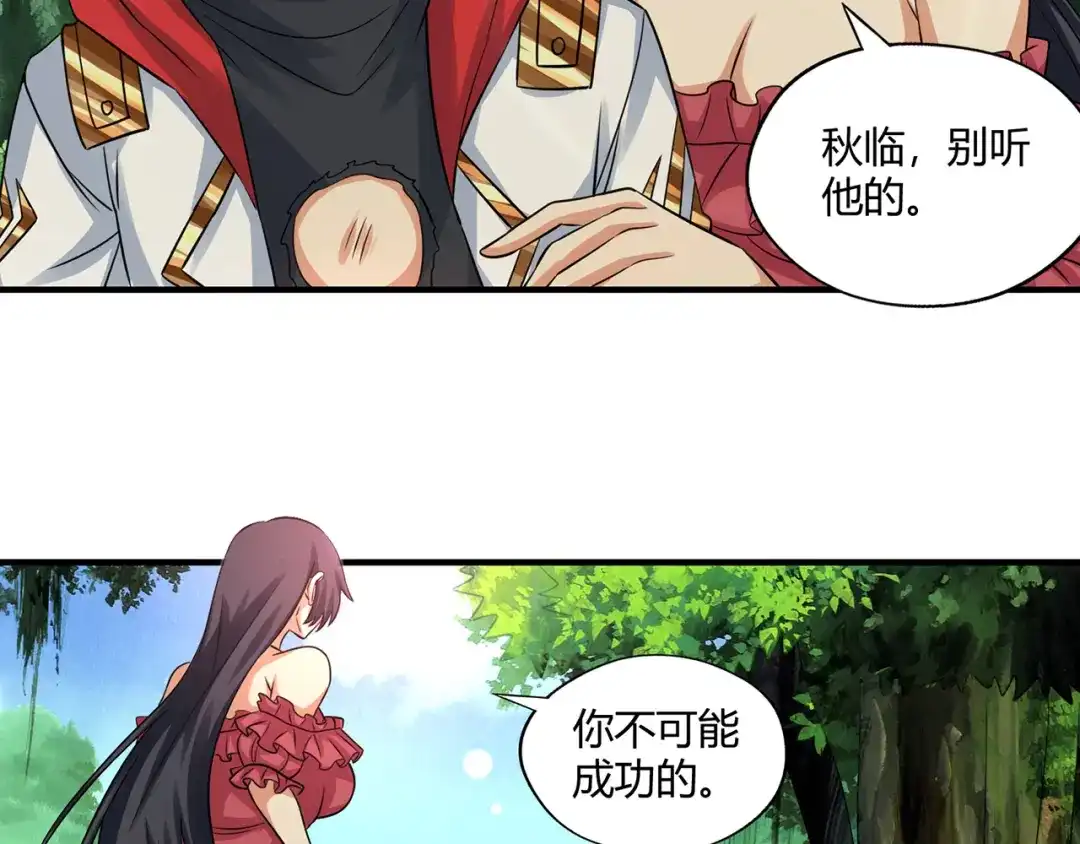 《吞噬领域》第217话 至高神的千年大计 第138页