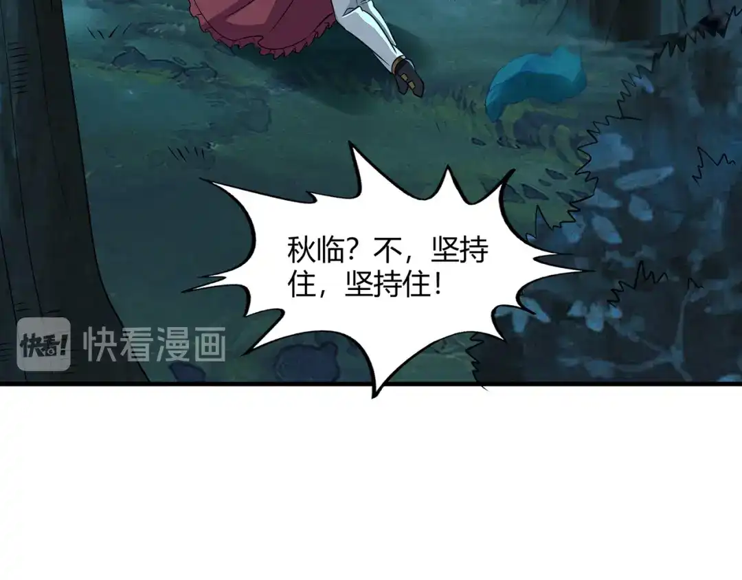 《吞噬领域》第217话 至高神的千年大计 第12页