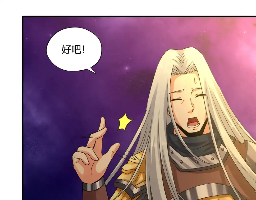 《吞噬领域》第217话 至高神的千年大计 第78页