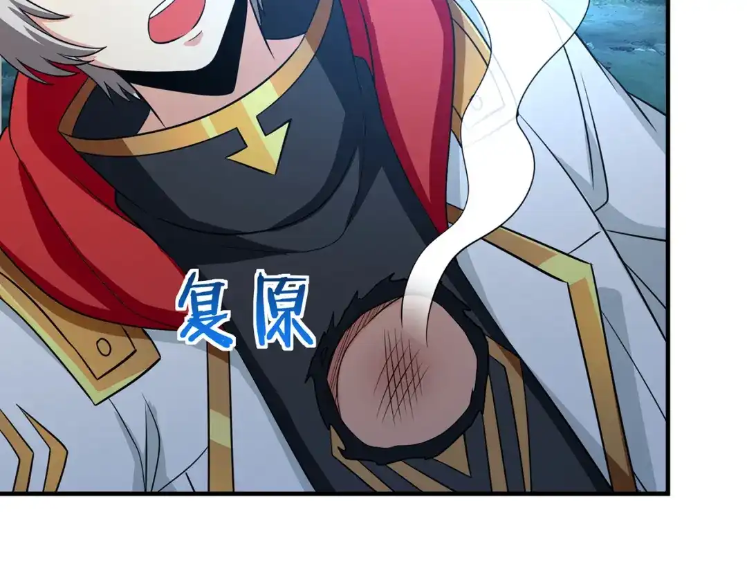 《吞噬领域》第217话 至高神的千年大计 第36页