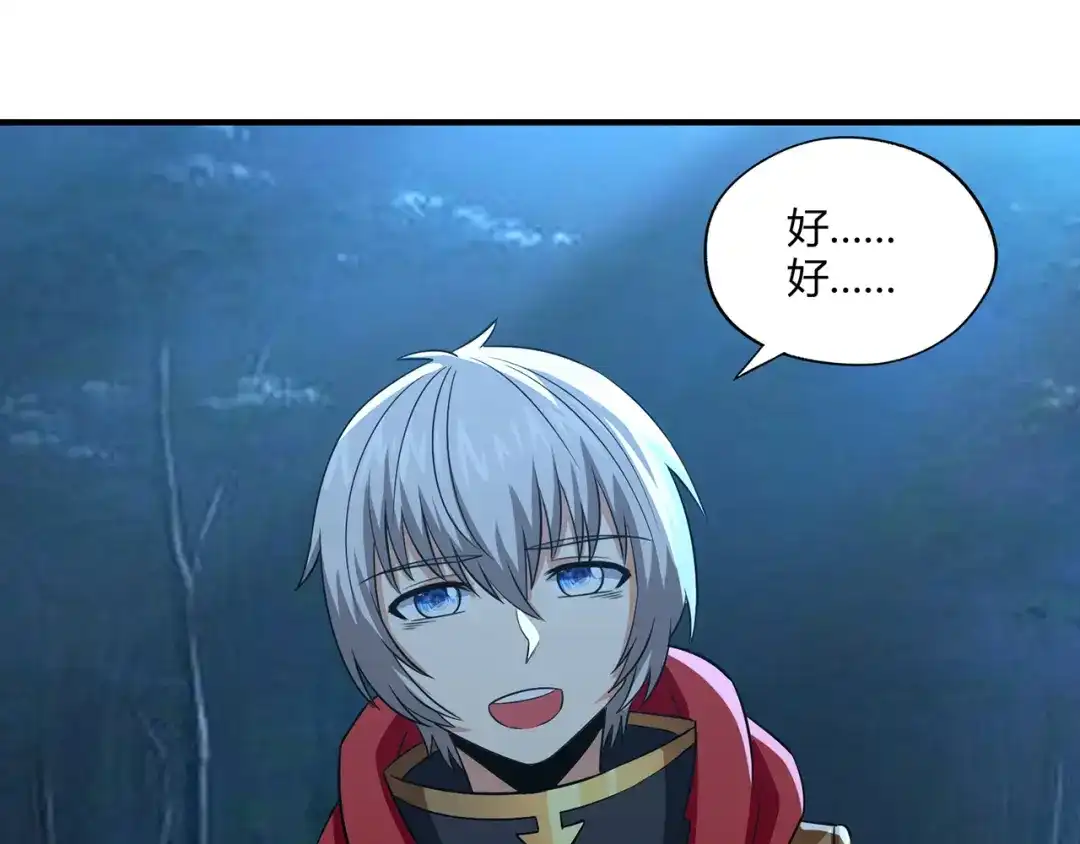 《吞噬领域》第217话 至高神的千年大计 第8页