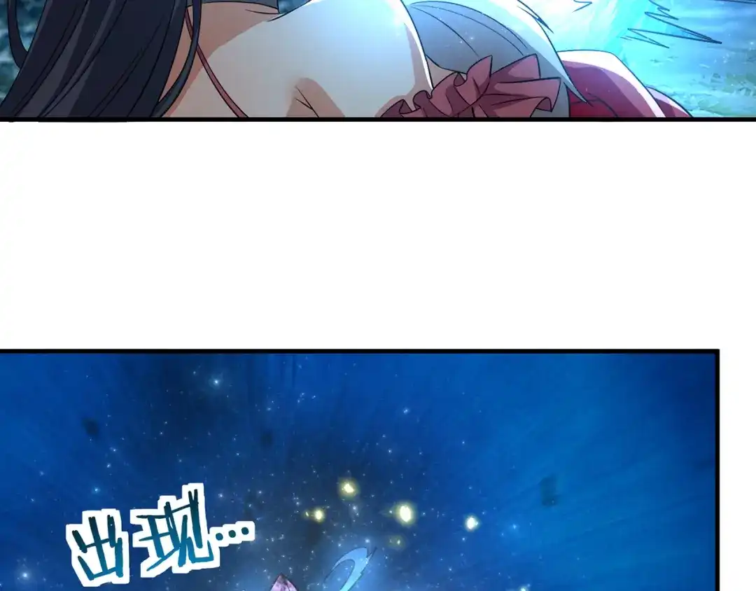 《吞噬领域》第217话 至高神的千年大计 第16页