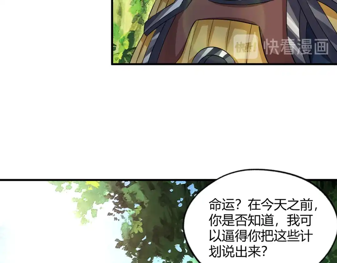《吞噬领域》第217话 至高神的千年大计 第147页