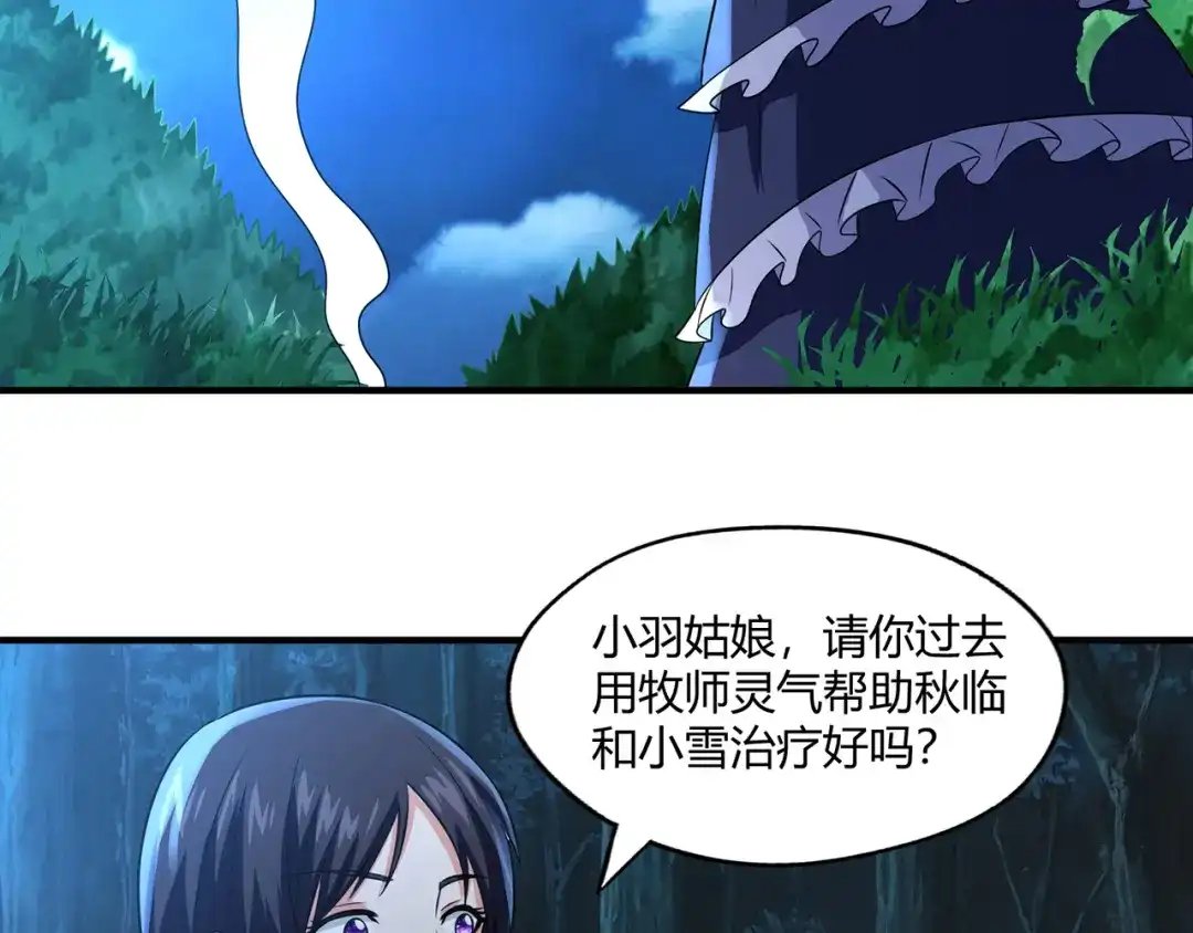 《吞噬领域》第217话 至高神的千年大计 第38页