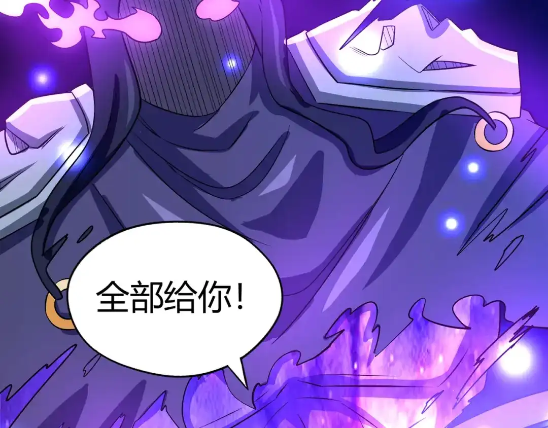 《吞噬领域》第217话 至高神的千年大计 第26页