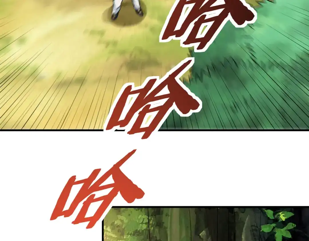 《吞噬领域》第217话 至高神的千年大计 第145页
