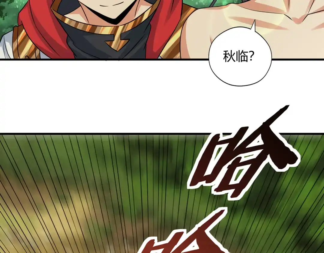 《吞噬领域》第217话 至高神的千年大计 第143页