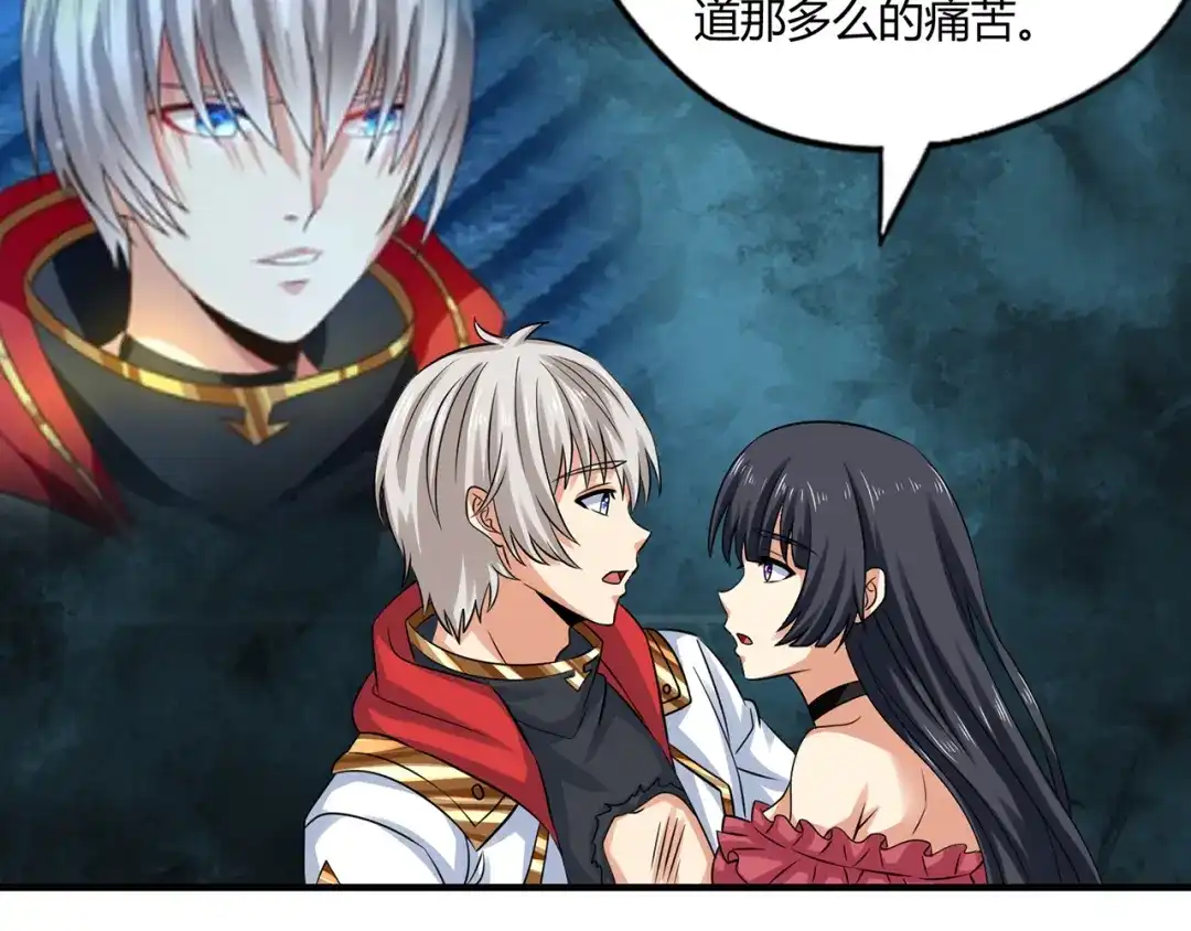 《吞噬领域》第217话 至高神的千年大计 第93页