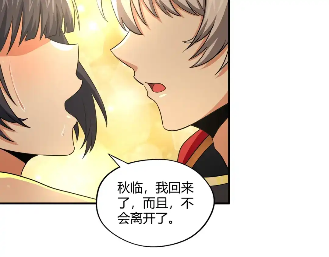 《吞噬领域》第217话 至高神的千年大计 第7页