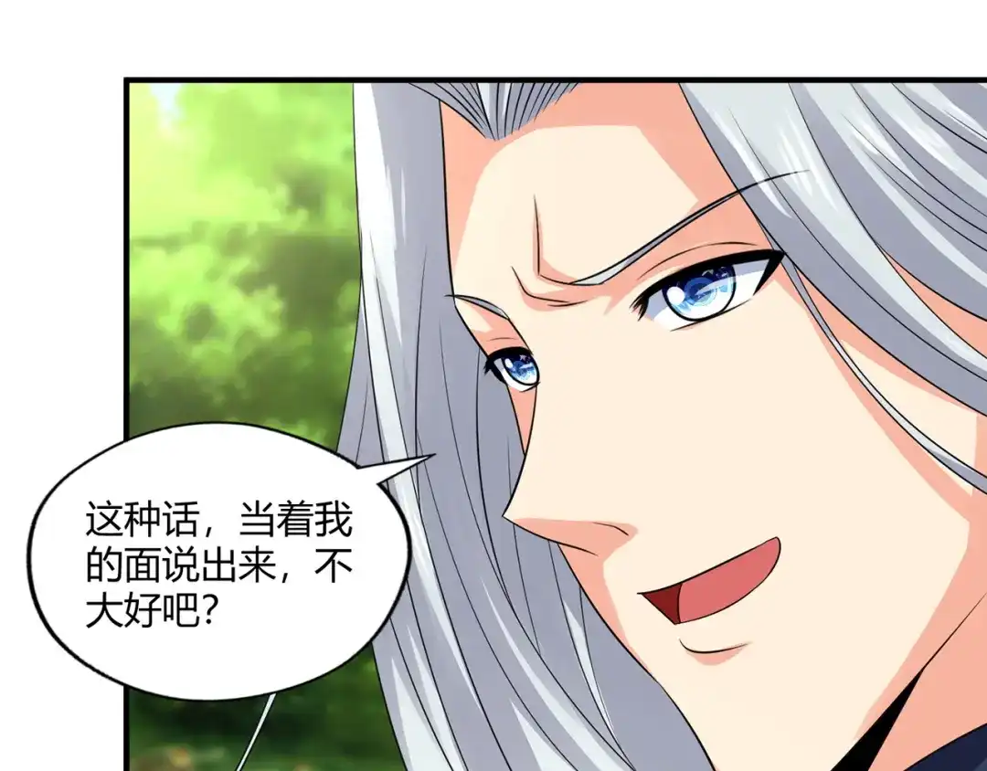 《吞噬领域》第217话 至高神的千年大计 第99页