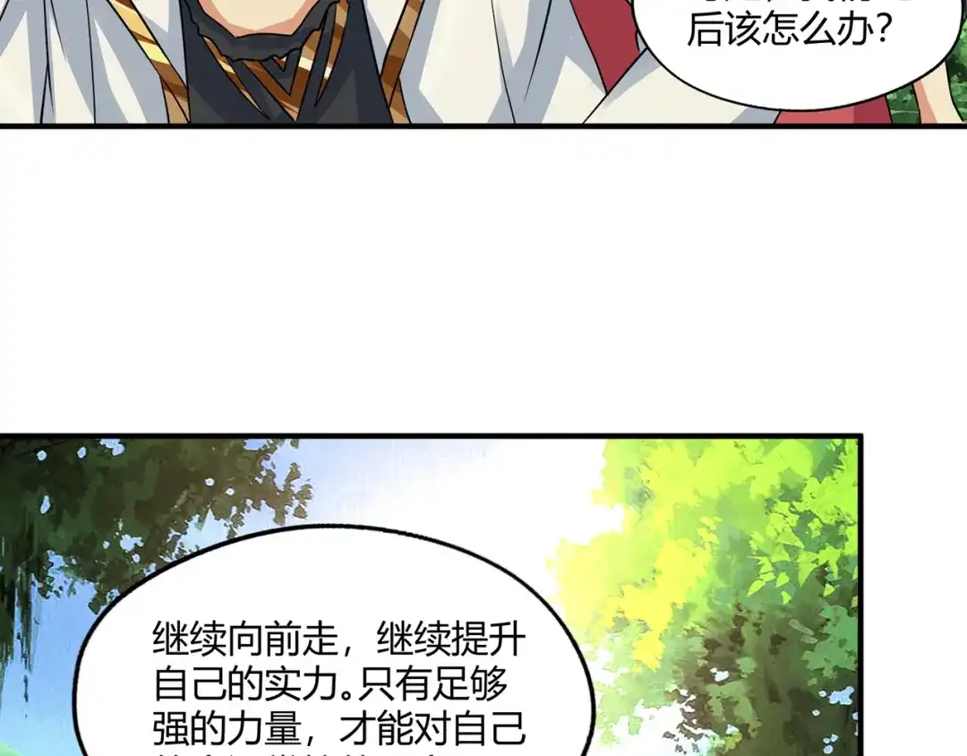 《吞噬领域》第217话 至高神的千年大计 第155页