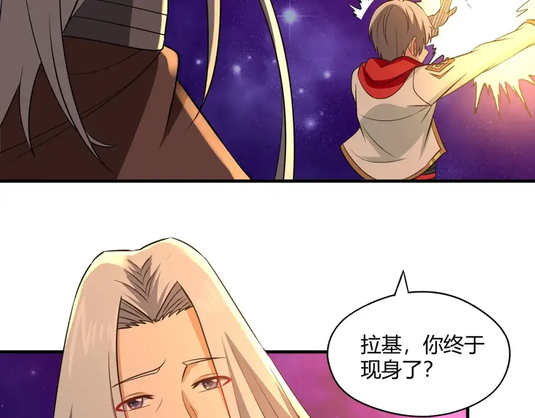 《吞噬领域》第217话 至高神的千年大计 第71页