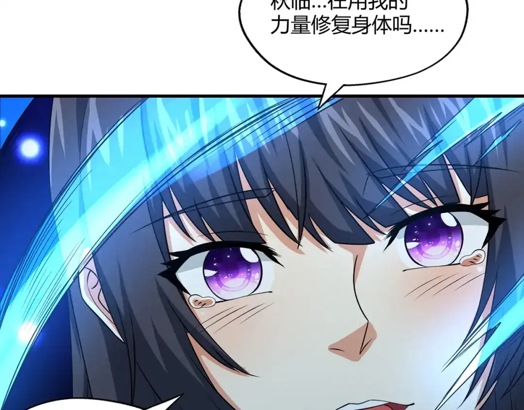 《吞噬领域》第217话 至高神的千年大计 第24页
