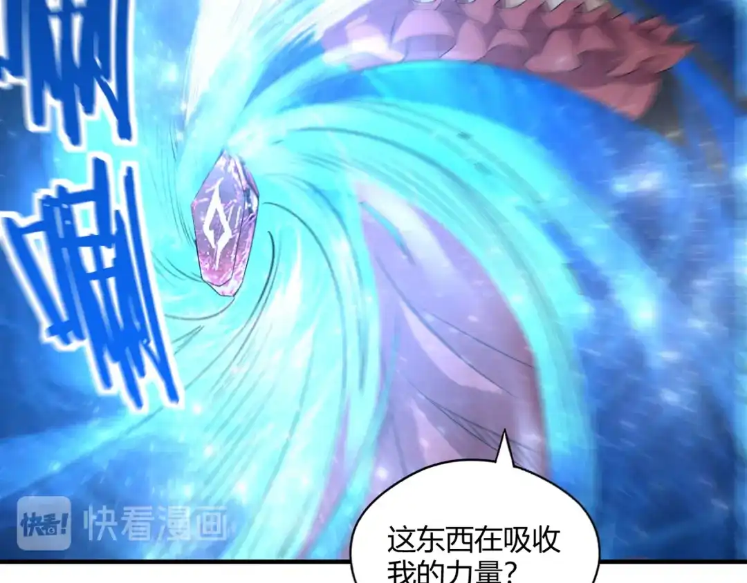 《吞噬领域》第217话 至高神的千年大计 第21页