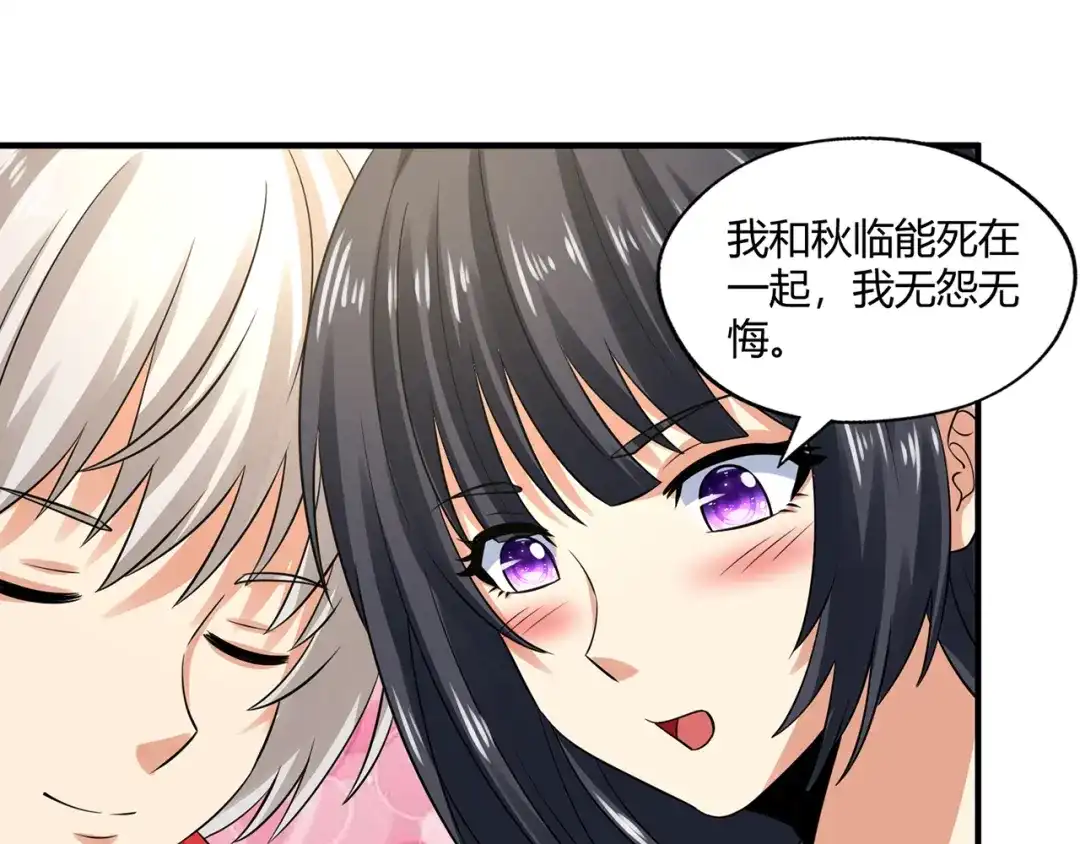 《吞噬领域》第217话 至高神的千年大计 第114页