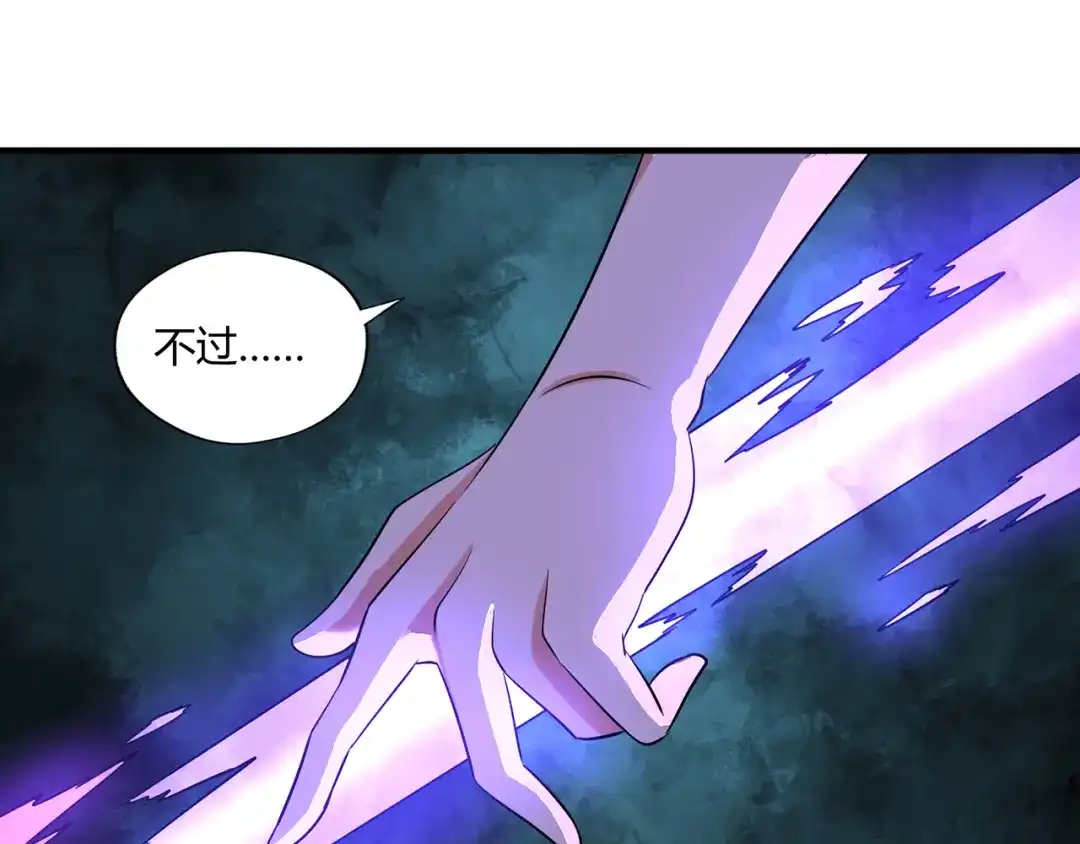《吞噬领域》第217话 至高神的千年大计 第105页