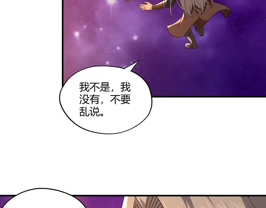 《吞噬领域》第217话 至高神的千年大计 第74页