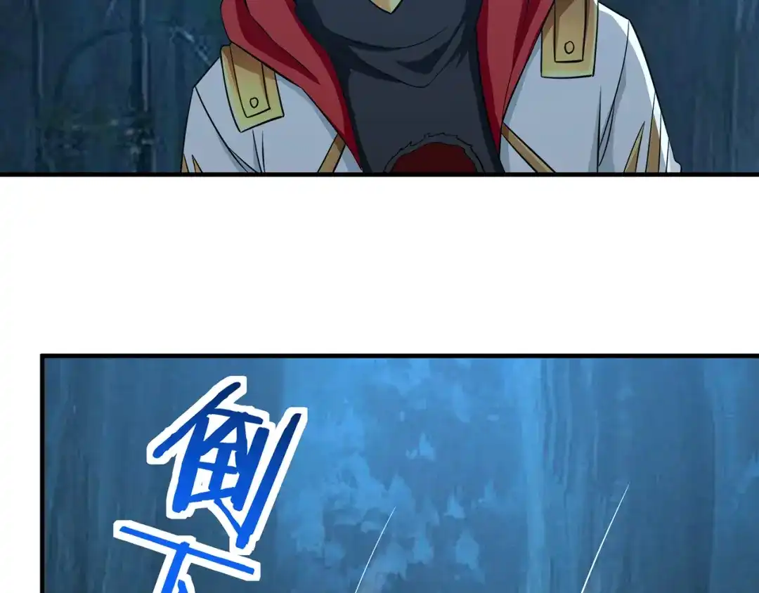 《吞噬领域》第217话 至高神的千年大计 第9页