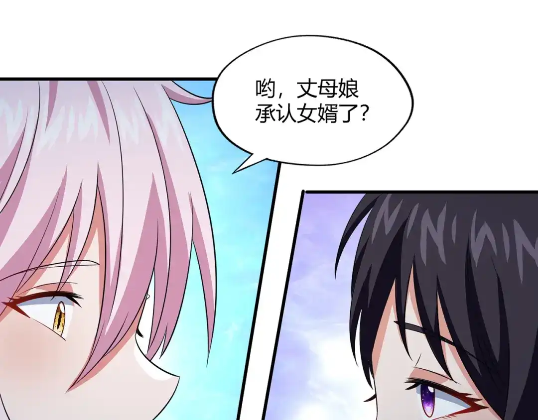 《吞噬领域》第217话 至高神的千年大计 第45页