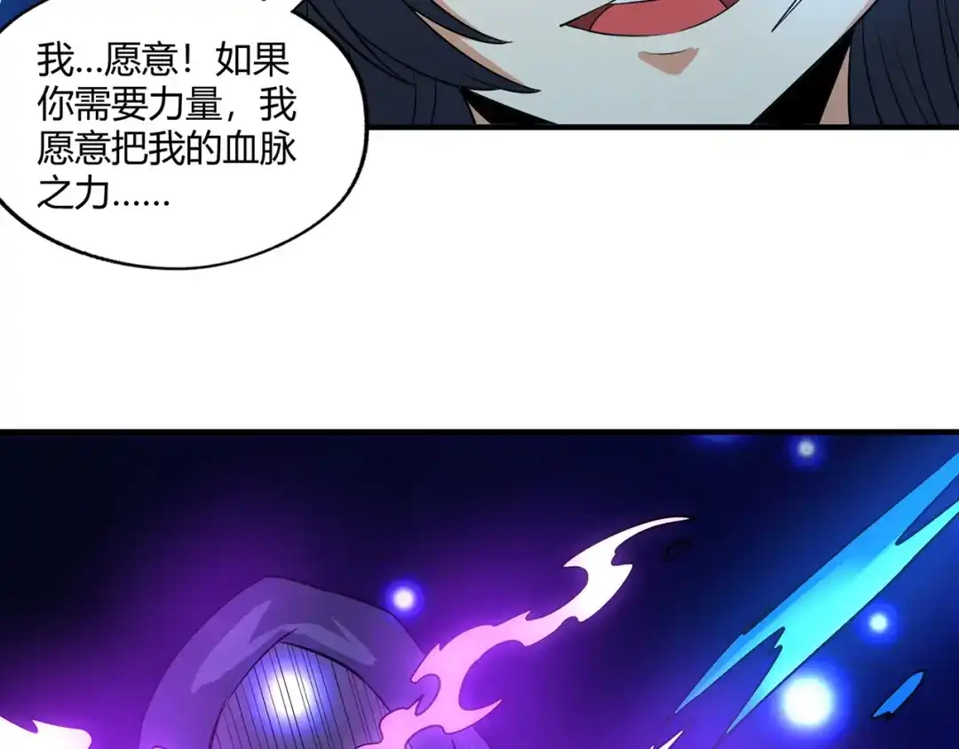 《吞噬领域》第217话 至高神的千年大计 第25页
