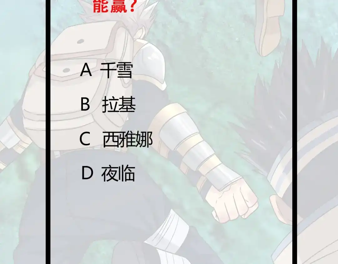 《吞噬领域》第217话 至高神的千年大计 第163页