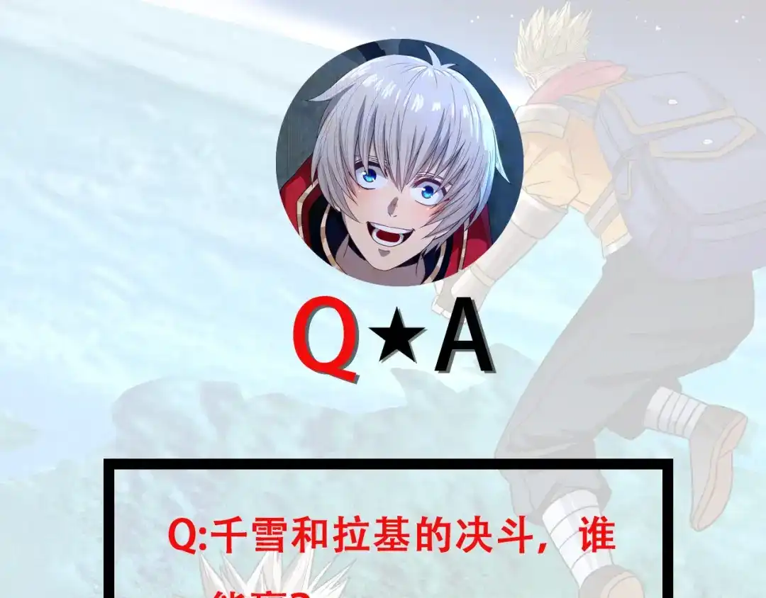 《吞噬领域》第217话 至高神的千年大计 第162页
