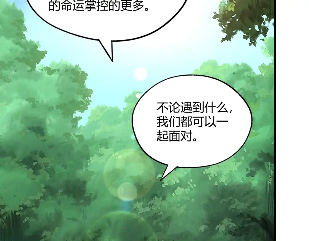 《吞噬领域》第217话 至高神的千年大计 第156页