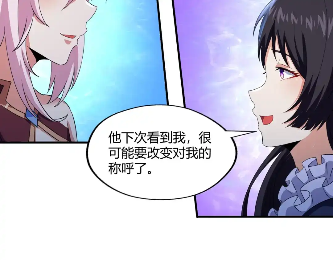 《吞噬领域》第217话 至高神的千年大计 第44页