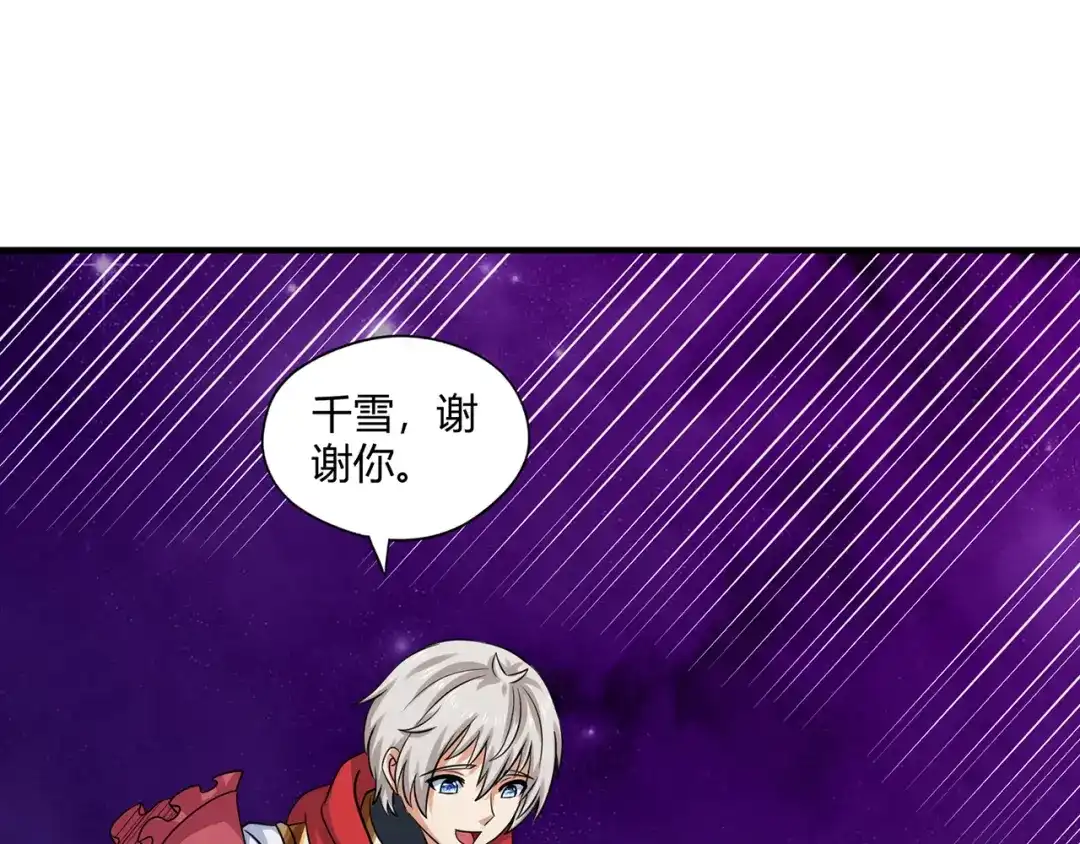 《吞噬领域》第217话 至高神的千年大计 第88页